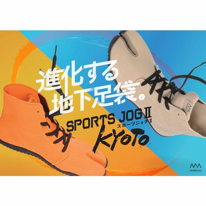 マルゴ 足袋型シューズ 地下足袋 トレーニング フィットネス