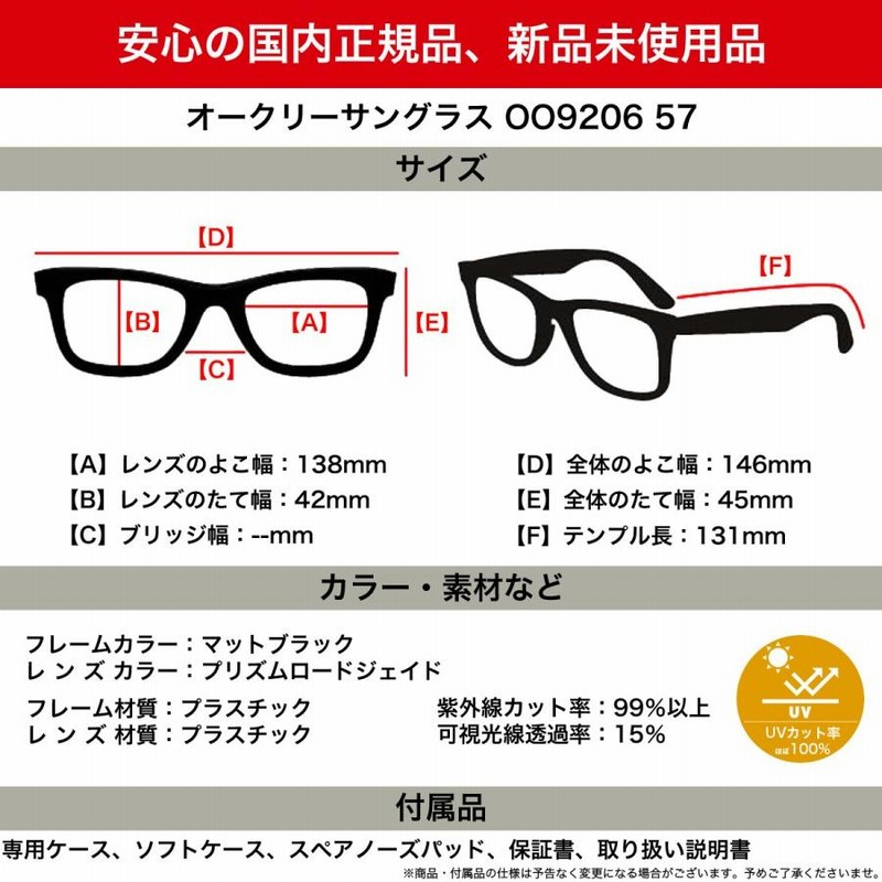 OAKLEY オークリー サングラス OO9206 57 38サイズ RADARLOCK