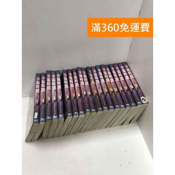 【雷根360免運】【送贈品】漫畫 幸福時間 1-19集(完) #有釘章 #七成新 #九成新【Q-G0711】