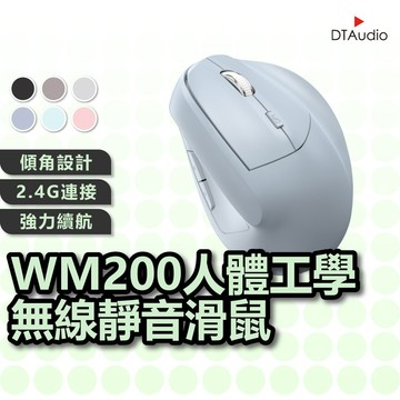 聆翔 WM200人體工學．無線靜音垂直滑鼠｜手腕救星 62°黃金傾角 直立式滑鼠 無線滑鼠 充電滑鼠 聆翔優選店