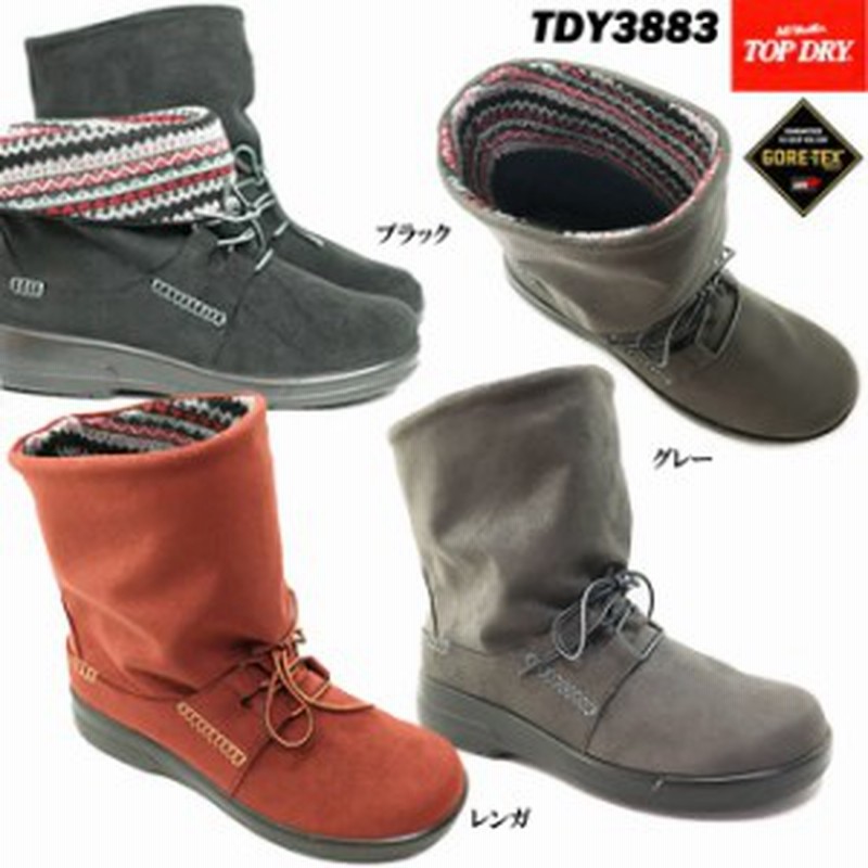 アサヒ トップドライ Topdry Tdy38 ゴアテックス レディースブーツ 通販 Lineポイント最大1 0 Get Lineショッピング