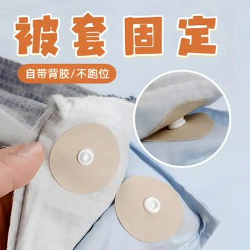 🏅現貨免運推薦🏅 無痕子母扣 窗簾固定扣 防滑固定器 多功能固定貼 床單固定貼 被子固定器 床單固定器 沙發墊固定貼
