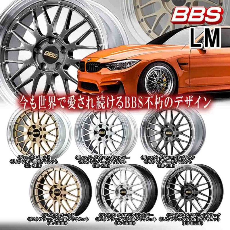 4本価格) 18インチ 11.0J 5/130 BBS LM (DS-SLD) ホイール 4本セット | LINEブランドカタログ