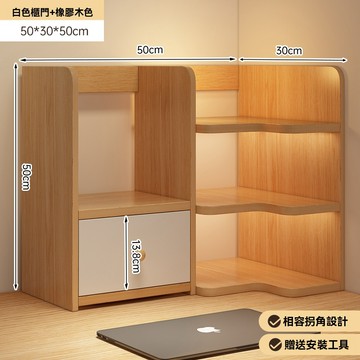 OSLE 桌面轉角置物架學生宿舍桌上化妝品書桌工位改造三角多層收納書櫃