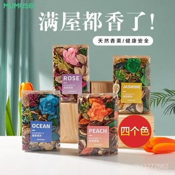 💕臺灣出貨💕木槿生活百花香香薰幹花持久無火香包擺件房間衣櫃車內除味 IX28