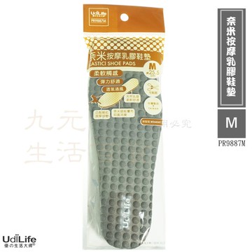 【九元生活百貨】9uLife 奈米按摩乳膠鞋墊/M PR9887M 可剪裁 透氣 柔軟 防臭