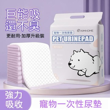 台灣出貨 寵物尿布墊 加厚吸水狗尿布 兔子尿墊 隔尿墊 貓狗通用 一次性尿片 除臭鎖水超強吸水 除異味 去尿味 鎖水