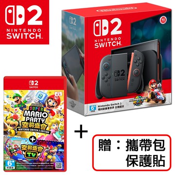 【Nintendo 任天堂】【現貨供應】Switch 2 瑪利歐賽車世界 同捆主機(台灣公司貨)+超級瑪利歐派對 空前盛會+空前盛會 TV