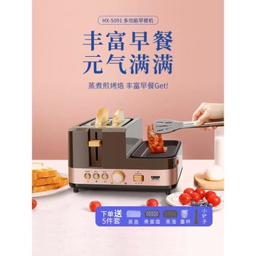 Finetek 多士爐早餐機蒸煮多功能家用四合一烤面包機商用三明治機