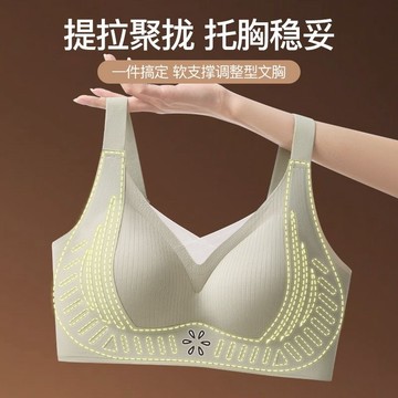 台灣發貨 無鋼圈內衣 無痕大碼3XL調整型內衣 胸罩 小胸聚攏 收副乳薄款防下垂 大胸顯小集中透氣內衣 寬肩帶內衣