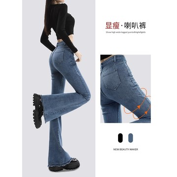 尚左好物-微喇牛仔褲女2025新款春裝高腰顯瘦馬蹄褲小個子直筒春秋喇叭褲子