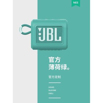銳鹿適用JBL GO3保護套音響音箱硅膠套防摔軟殼GO3金磚JBL音響套JBL GO3藍牙音箱套jblgo3保護套收納包保護套