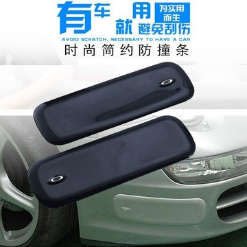 汽車前後保險槓防撞條車身車門防擦條加厚軟硅膠防擦條貼防擦防刮🛒免運