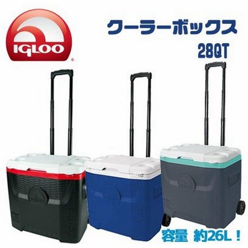 クーラーボックス Igloo イグルー 28qt クアンタム ホイール クーラー 容量約26l キャスター付き 通販 Lineポイント最大0 5 Get Lineショッピング