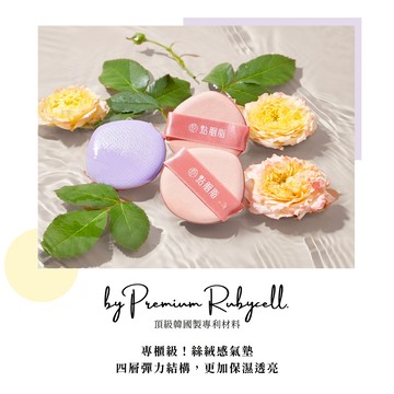 滿額免運 點胭脂 輕盈保濕 四層氣墊粉撲 2入 專櫃級 絲滑柔順 妝感自然【iseecare】愛喜康嚴選 健康美一天