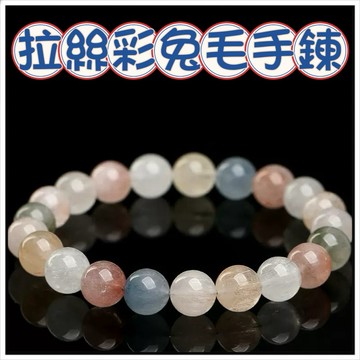 🔥一沐手作🔥 拉絲彩兔毛水晶 手鍊 台灣現貨 兔毛 紅兔毛 藍兔毛 粉兔毛 藍晶 鋼絲 手作 材料 手鍊 項鍊 AA