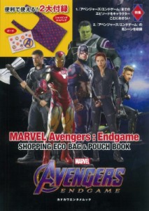  ディズニー   MARVEL Avengers: Endgame SHOPPING ECO BAG    POUCH BOOK  カドカワエンタメムック