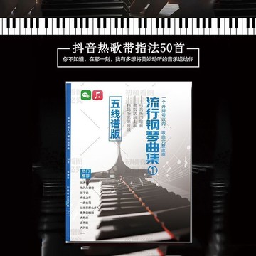 不將就流行鋼琴曲原聲版2022新版鋼琴初學者五線譜流行歌曲鋼琴譜