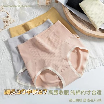 高腰產後無縫收腹內褲收腹褲無痕收胃提臀塑身美體褲女士塑身褲