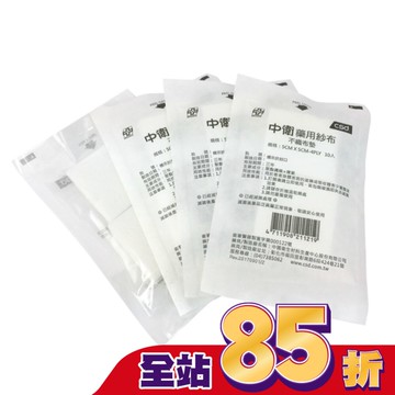 中衛藥用紗布-滅菌不織布墊5X5CM 10入
