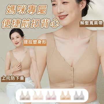 ✨塑形前扣背心✨無痕內衣  無鋼圈內衣  中老年內衣 聚攏提拉 上托防下垂 加大尺碼 解壓寬肩帶 柔軟不壓胸 固定不跑杯