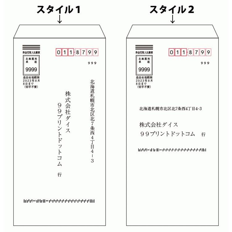 料金受取人払封筒印刷 返信用封筒 透け防止ケント80g 片面1色印刷 長3