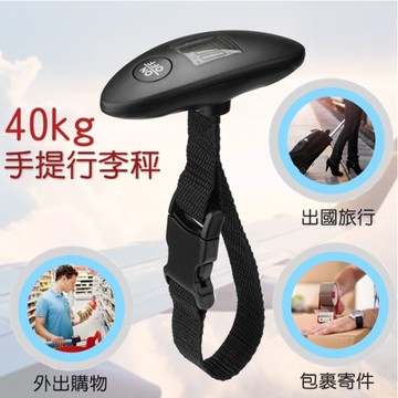 [拉拉百貨] 行李秤 無背光 出國旅行 附電池 可攜式 吊勾秤 手提秤 旅行必備