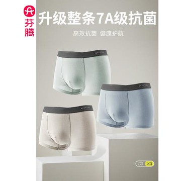 芬騰男士內褲純棉夏季透氣平角褲青年男四角褲運動大碼短褲頭褲衩