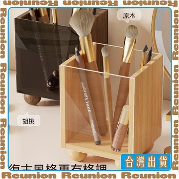 化妝品收納梳妝檯化妝刷眉筆置物架高級感護膚品口紅桌面兒童筆筒可開發票✔Reunion🏠臺灣出貨🏠