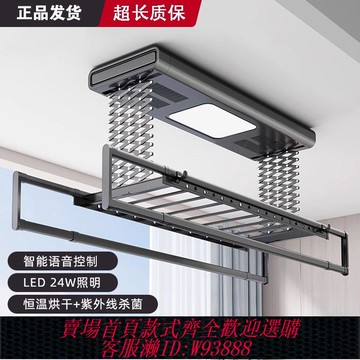 億家好太太電動晾衣架遙控升降烘干家用曬衣架自動智能陽臺曬衣桿