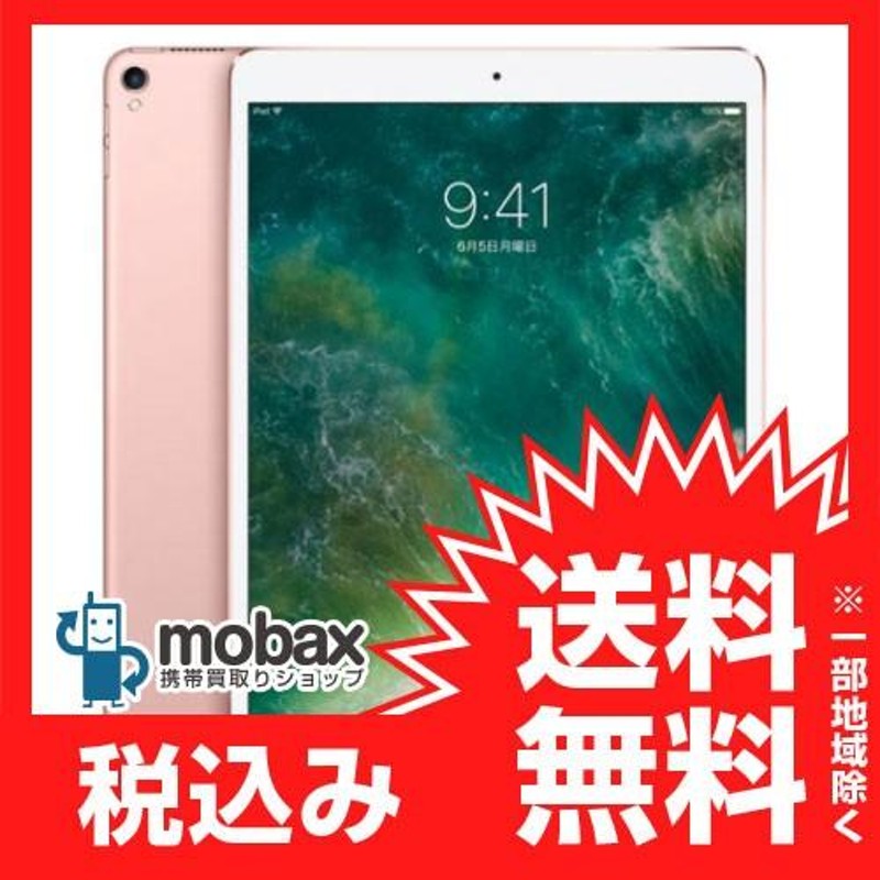 ◇キャンペーン【新品未開封品(未使用)】 iPad Pro 10.5インチ Wi-Fiモデル 256GB [ローズゴールド] MPF22J/A |  LINEブランドカタログ