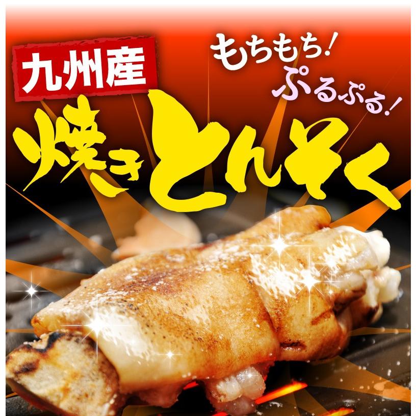 豚足 とろとろ 博多 九州産 焼き豚足 6本セット 個食パック 炭火焼き コラーゲン おつまみ 焼き豚足スープ 送料無料 常温