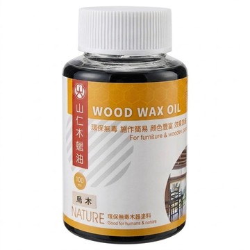 山仁 木蠟油 烏木 100ml  1罐