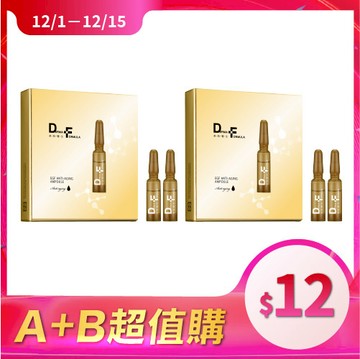 【醫美B區】DF美肌醫生 EGF逆時撫紋高效安瓶2入組*2