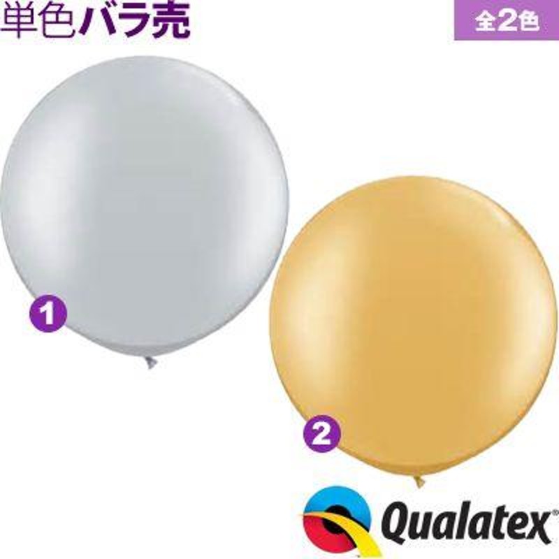 1/9以降出荷】Qualatex Balloon 30インチ(約76cm) ラウンド メタリック