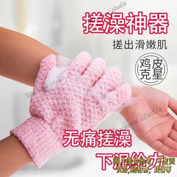 五指搓澡手套加厚雙麵家用粗砂搓澡巾強力搓泥神器手指洗澡搓澡巾搓澡手套搓澡巾強力粗砂搓背巾男女洗澡家用後背搓泥浴球沐浴神器