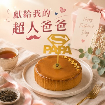 贈父親節插牌｜指定出貨區間【起士公爵】琥珀烏龍乳酪蛋糕 6吋(圓形蛋糕、6吋蛋糕、父親節蛋糕)
