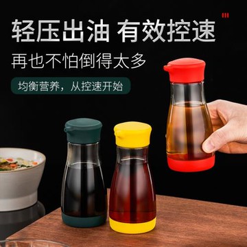 小油壺玻璃油瓶不掛油家用廚房醬油瓶醋瓶調料瓶香油瓶防漏油罐壺