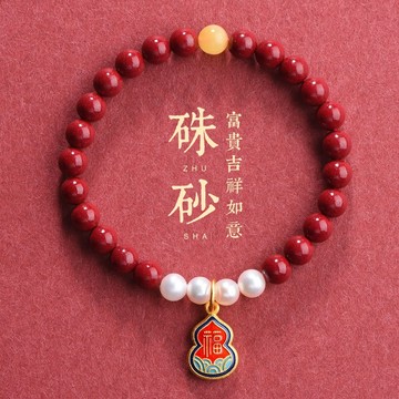 原礦硃砂手鍊 開光DIY葫蘆福牌手鍊 淡水珍珠手鍊 避邪護身符手鍊 轉運防小人招財手鍊