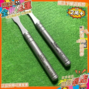 免運 無磁實心不鏽鋼錫漿剷刀清潔錫漿刮刀刮鏟刮板BGA開殼工具手機拆HJ