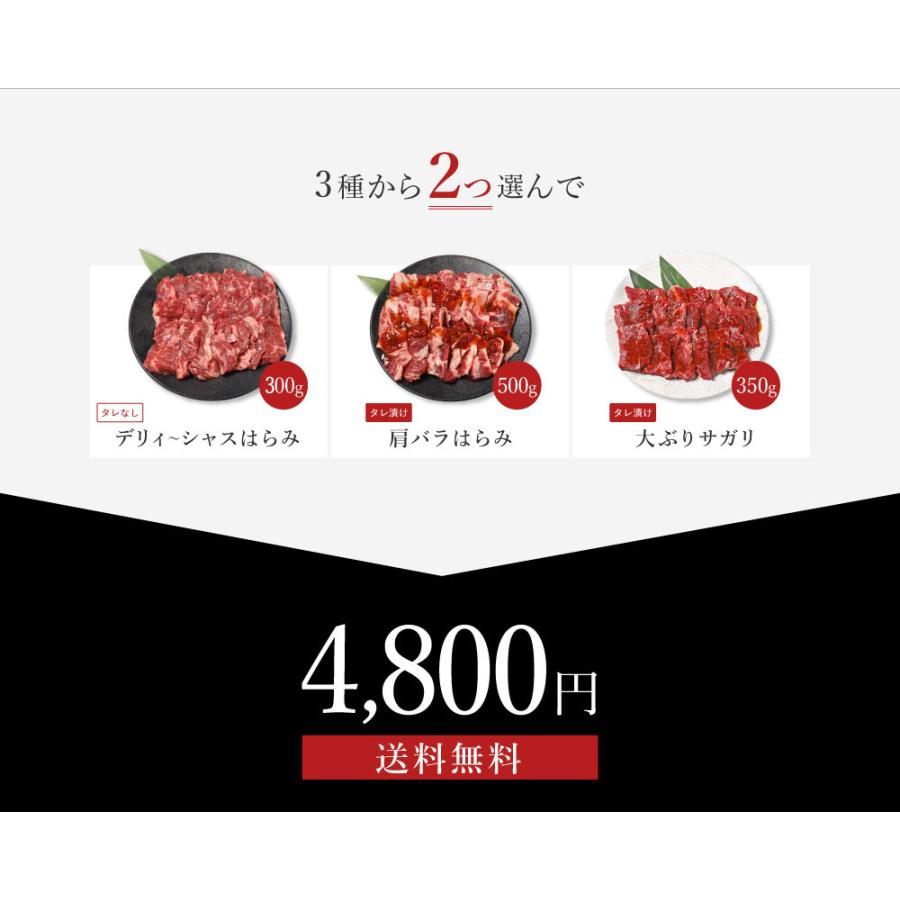 ハラミ 1kg 肉 訳あり 送料無料 ハラミ 焼肉 バーベキュー お取り寄せ グルメ ギフト 食品 牛肉 タレ漬け タレなし 選べる はらみ 最大1kg