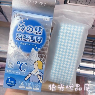 ✨臺灣出貨✨冰感降溫圍脖冰涼貼掛脖冷感運動頭巾吸汗女夏季解暑冰敷神器涼爽