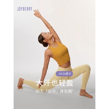 New｜悅感褲 TACTEL®羽纖維 輕盈透氣 24" 運動緊身褲Joyberry