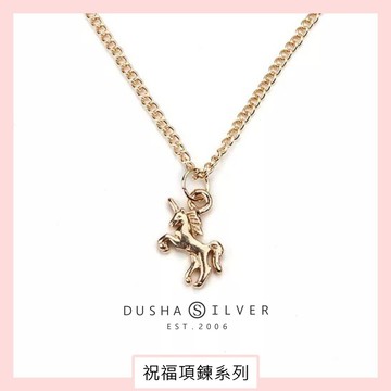 許願祝福項鍊 迷你獨角獸短項鏈 - DUSHA SILVER 杜莎銀飾
