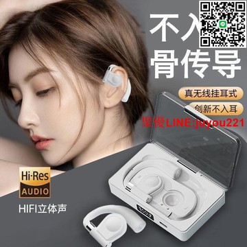 雙耳開放式不入耳 骨傳導耳掛式 無線運動藍芽耳機 掛耳藍牙耳機 舒適佩戴貼耳式藍牙耳機 商務耳機 蘋果安卓通用