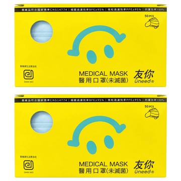 台灣康匠 Uneed 友你 兒童平面醫療口罩 S  藍色  2套  50個裝