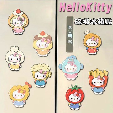 臺灣-出貨🔥hellokitty冰箱貼可愛新款磁吸貼裝飾可愛個性創意貼片磁貼高顏值