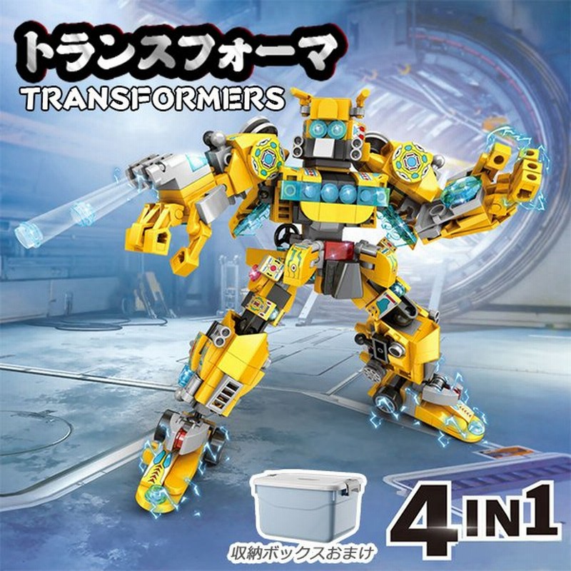 トランスフォーマ ブロック 4in1 Lego互換品 子供 おもちゃ 女の子 男の子 玩具 クリスマス プレゼント 誕生日プレゼント 入園ギフト 収納ケース付き おすすめ 通販 Lineポイント最大0 5 Get Lineショッピング