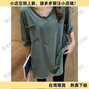 【超值必入】胖MM2-300斤 大碼 V領短袖打底上衣 中長款寬鬆顯瘦時尚百搭女ins潮