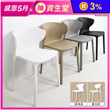 簡單一體式加固牛角椅